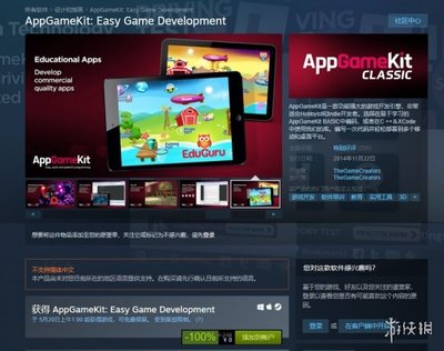 Steam喜加一活動驚喜！原價248元AppGameKit限時免費領(lǐng)取