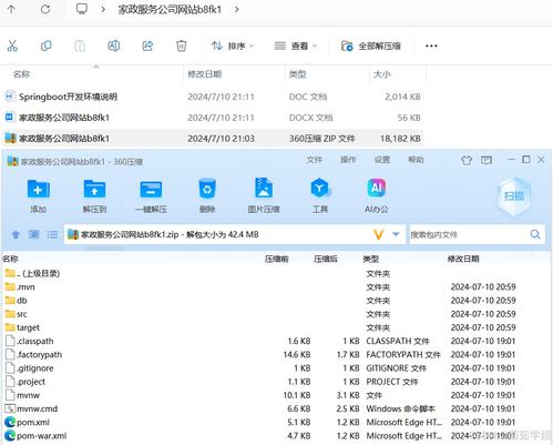 家政服務公司網站建設 Java計算機畢業設計實踐